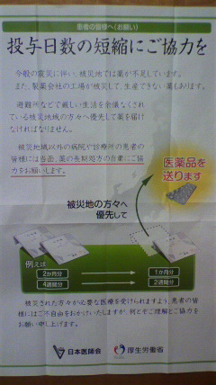 ご協力に感謝しています_a0098079_15131956.jpg