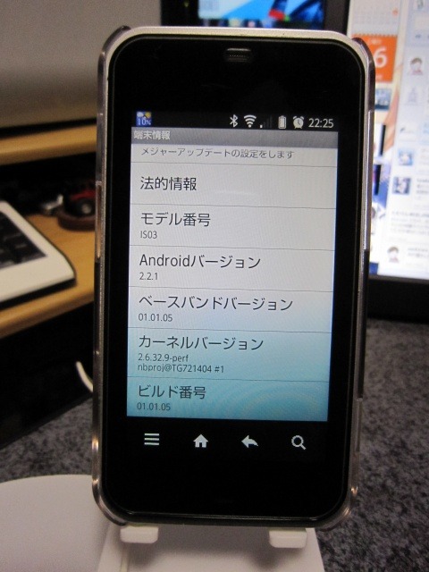 Android 2.2へバージョンアップ_b0048879_22414239.jpg