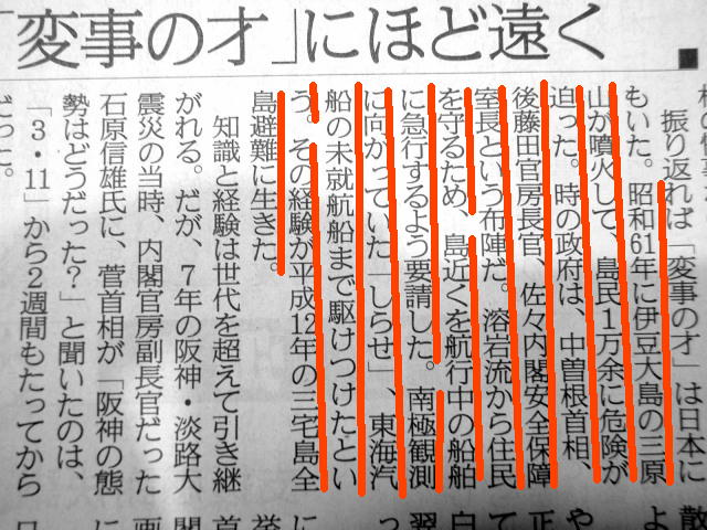 雨なので新聞をじっくり読むと_a0007388_11464855.jpg