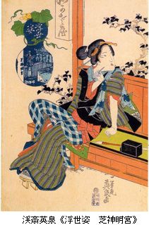 【浮世絵・木版画】渓斎英泉 江戸名所仇競 芝神明の繁昌 美人画 アンティーク 浮世絵・木版画】渓斎英泉 江戸名所仇競 芝神明の繁昌 美人