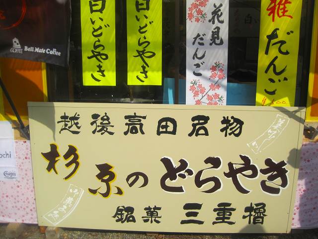 幻のどらやき_b0163804_8522180.jpg