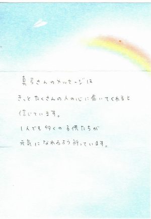 みなさまからのグッズとメッセージ♪_a0163623_20505368.jpg