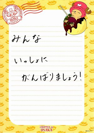 みなさまからのグッズとメッセージ♪_a0163623_2051533.jpg