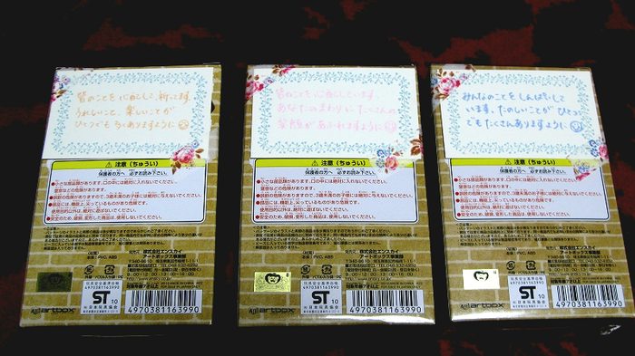 みなさまからのグッズとメッセージ♪_a0163623_20522138.jpg
