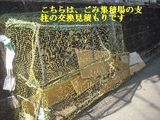 見積もり・相談・準備万端・・_f0031037_16371279.jpg