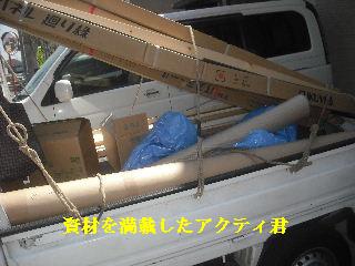 見積もり・相談・準備万端・・_f0031037_16515753.jpg
