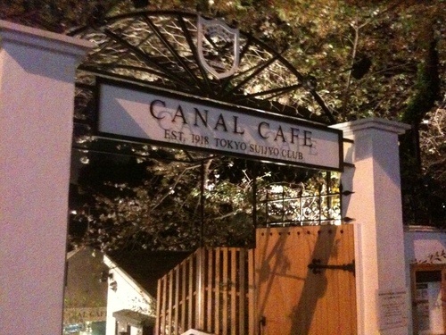 ★★★ カナルカフェ (CANAL CAFE)_c0220238_10184088.jpg
