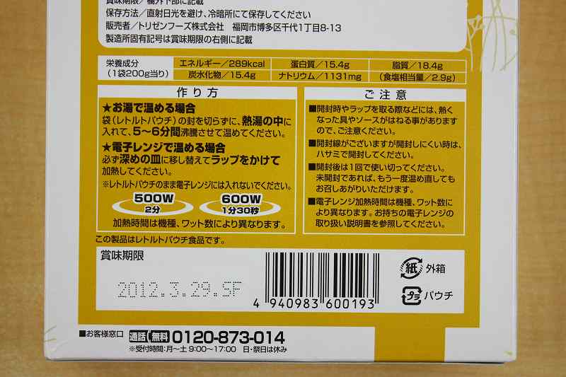 土曜のお昼はカレー№86(華味鳥ｷｰﾏｶﾚｰ)★2011.4.16_d0151746_1893440.jpg