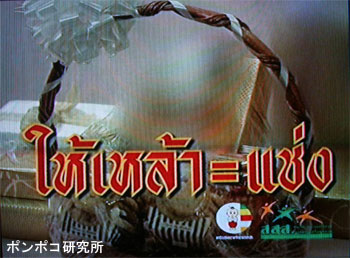 ぼかし入りテレビ番組 ポンポコ研究所 ぼかし入りテレビ番組 ポンポコ研究所