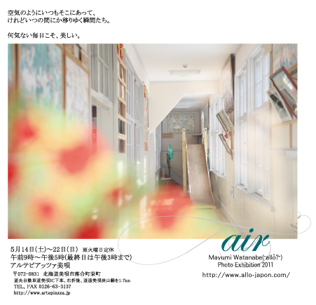 個展のお知らせ_b0074486_2022224.jpg