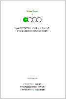 1000万円で建てるカーボンニュートラルハウスの提案_b0144692_1113914.jpg