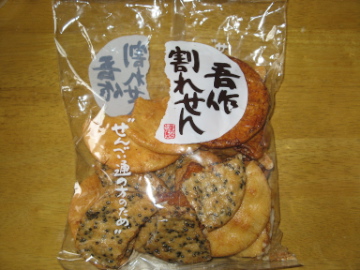 吾作割れせん じてんしゃでグルメ