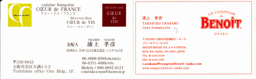 ルジャルダンとカランドリエとルコントドールブノアとクウードゥフランスとCuisine Francaise きよた5_a0194908_19381122.jpg
