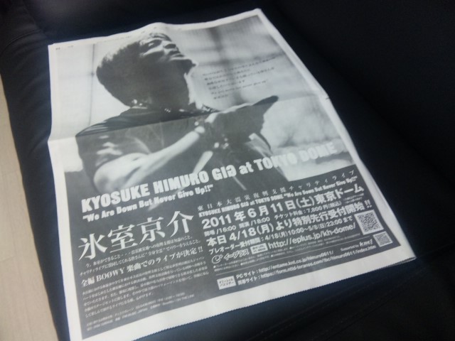 gig At Tokyo Dome We Are Down But Never Give Up Carpe Diem gig At Tokyo Dome We Are Down But Never Give Up Carpe Diem