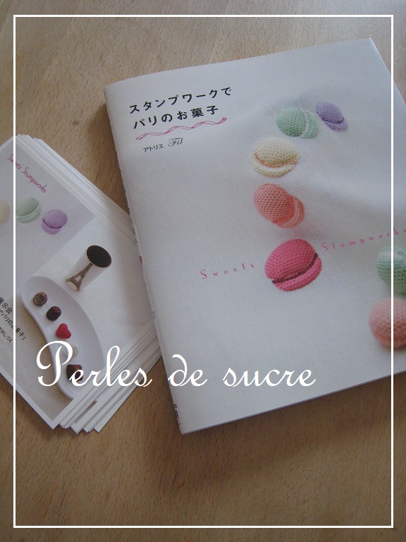 刺繍の本 スタンプワークでパリのお菓子 Perles De Sucre 刺繍の本 スタンプワークでパリのお菓子 Perles De Sucre