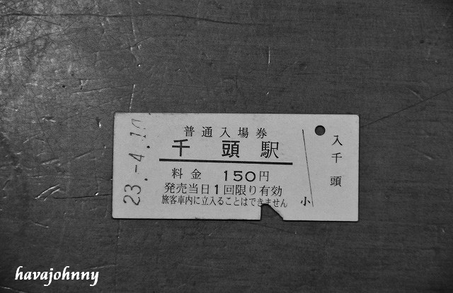 1枚の切符(硬券)_c0173762_20244832.jpg