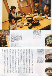 〔クリム〕1月号 掲載_e0080369_1927748.jpg