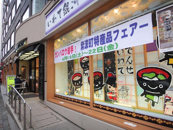 いわて銀河プラザ_b0128294_1957386.jpg