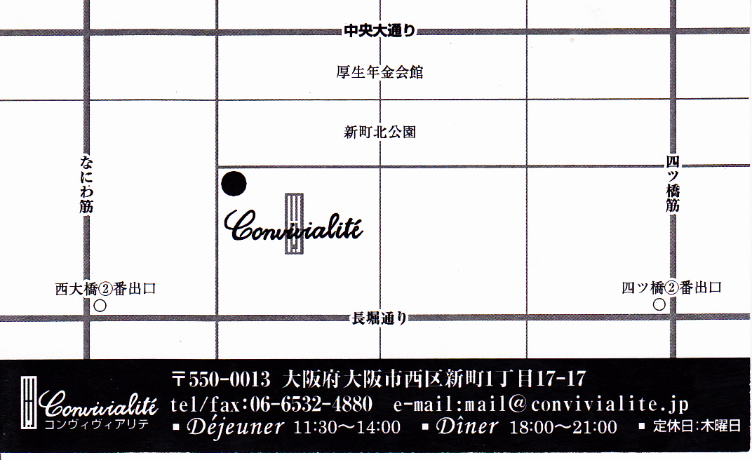 Paris orange と ビストロドヨシモト と コンヴィバリテ と 弘屋 と 今はなきシュエット1_a0194908_17275361.jpg