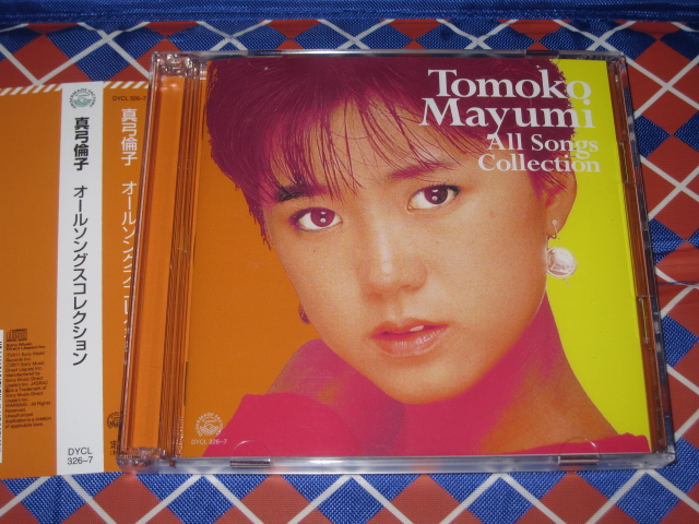 真弓倫子 オールソングスコレクション_b0042308_2011187.jpg