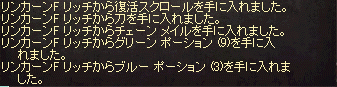 初９０Fでリッチあえたｗ_e0205008_2341154.gif