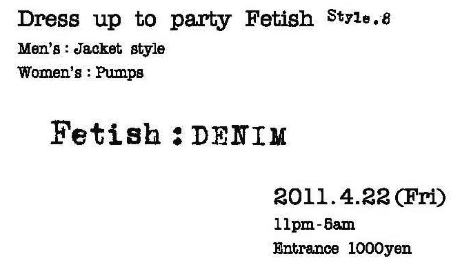 Dress up to party  <Fetish> vol8:ｄenim style   2011.4.22(fri) 11PM～ at trump room    _b0032617_19105331.gif