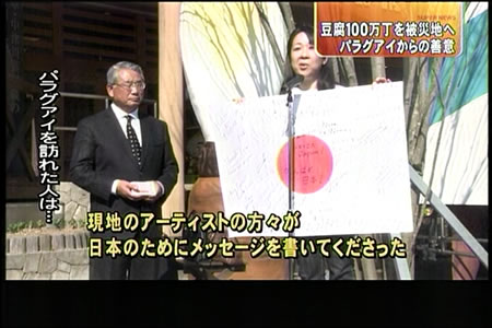 豆腐100万丁支援―東海テレビ『スーパーニュース』_d0063218_12245037.jpg