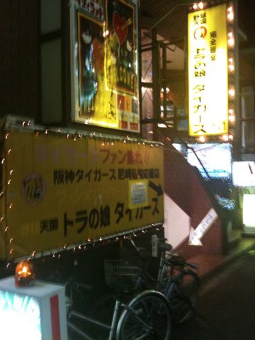 尼崎 闇市本店_b0054727_1242032.jpg