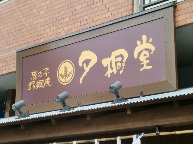 e0155831_22261592.jpg
