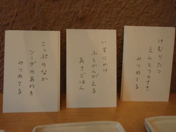 野上薫 陶展 その1_b0132442_18303480.jpg