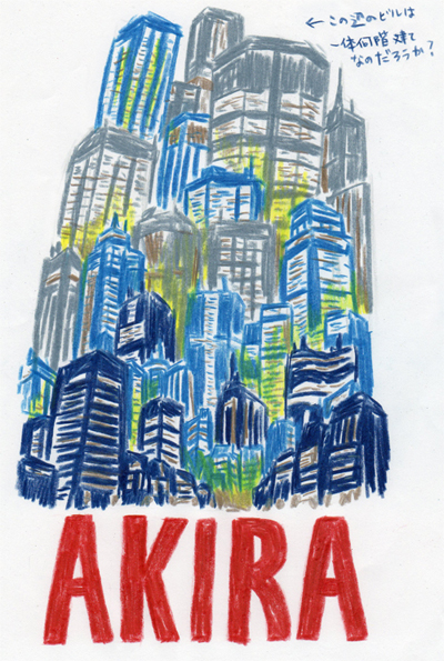 「AKIRA」_b0199592_20591912.jpg