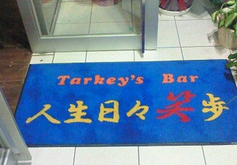 Tarkey\'s Bar ∞１周年∞_b0172900_16325974.jpg