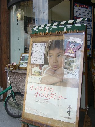 映画館に行こう♪_d0149801_1938921.jpg