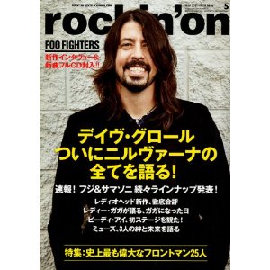 rockin\' on 5月号_e0148210_1930654.jpg