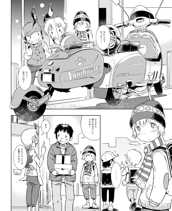 マンガ『君はバイクに乗るだろう』#9 (from Goo Bike Vol.135)_f0203027_9122328.jpg