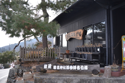 榛名神社 門前仲町おとうふや 11 楽しいことさがし