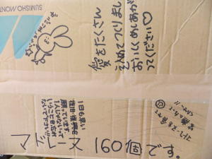 被災地へのパン_b0016474_114645100.jpg