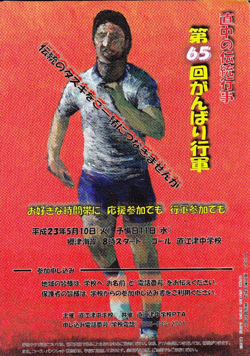 がんばり行軍!_e0065084_21264153.jpg