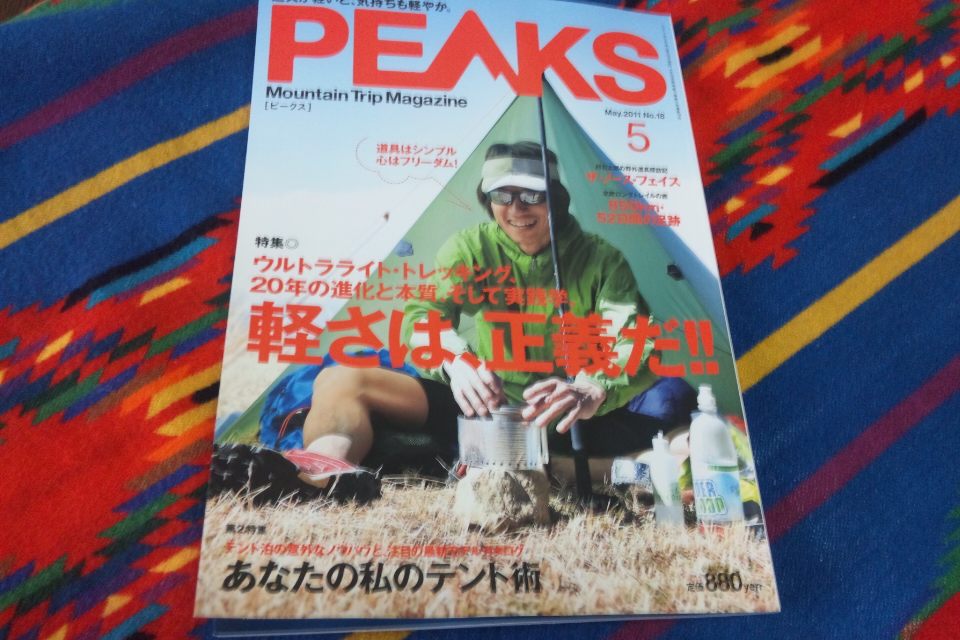 PEAKS 5月号に掲載されました_f0113727_16333476.jpg