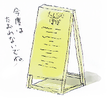 たんぽぽの看板_d0190828_612728.gif