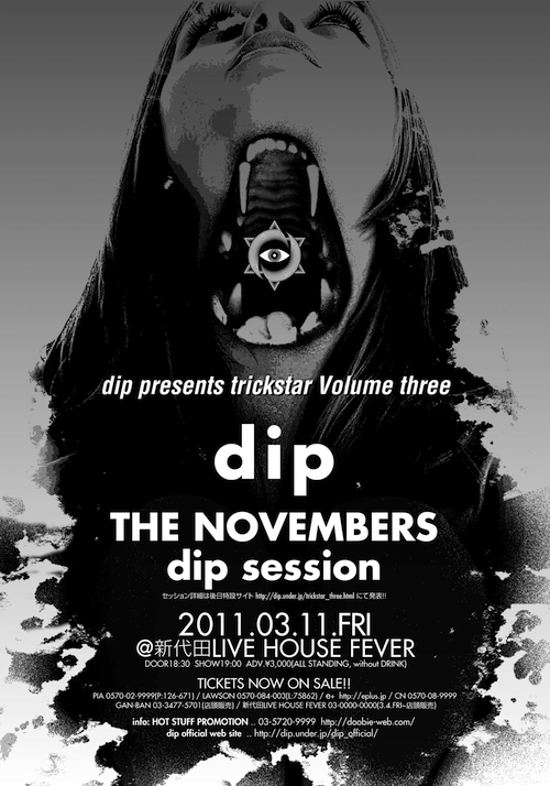 dip/THE NOVEMBERS/dip session_c0068732_22174622.jpg