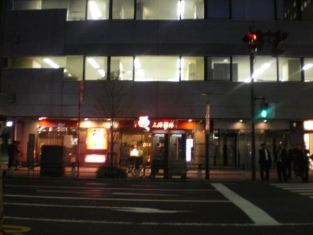 徳間書店I社長、友人Oさんと、会食。_c0198869_23473033.jpg