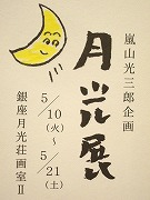 95周年を祝って_e0045977_23161949.jpg