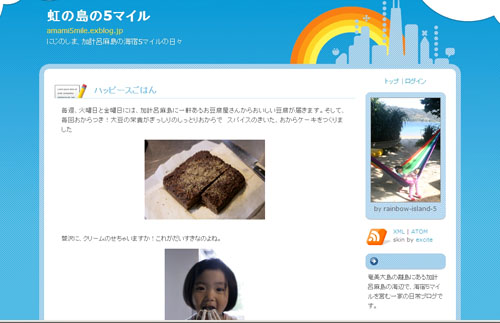 海宿「5マイル」さんのブログ紹介♪_e0028387_202414.jpg