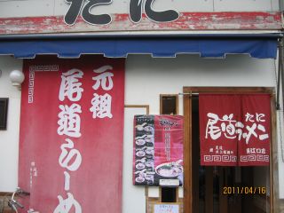 尾道ラーメン_a0143801_23293016.jpg