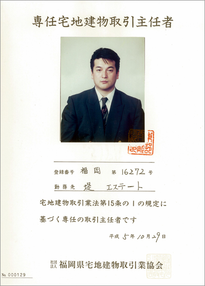 4月21日で堤エステートは21周年になりました_f0126903_13435475.jpg