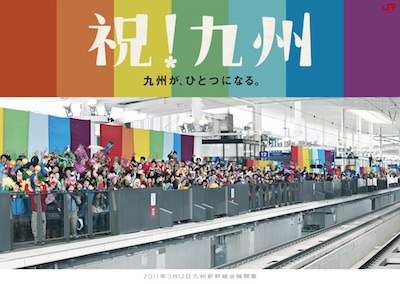 祝!九州_f0138807_1334126.jpg