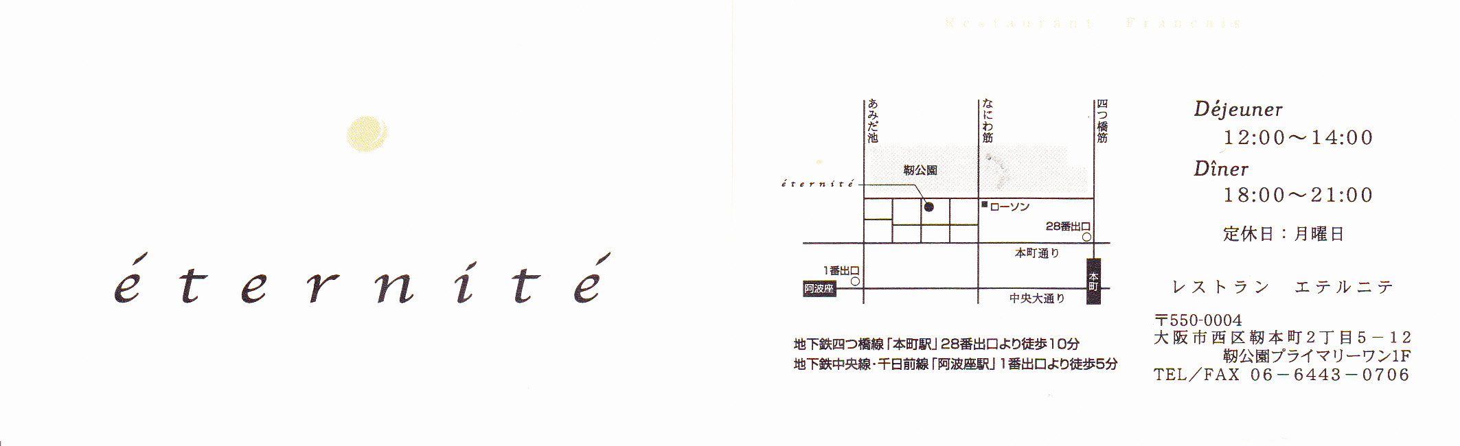 アキュイール と エテルニテ と リュミエール と温故知新_a0194908_16134773.jpg