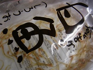 踊り食い_f0157910_14152127.jpg