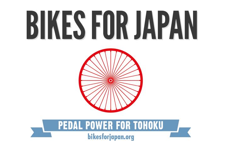 \"Bikes for Japan\" ご協力お願いします!!_c0060412_0135754.jpg